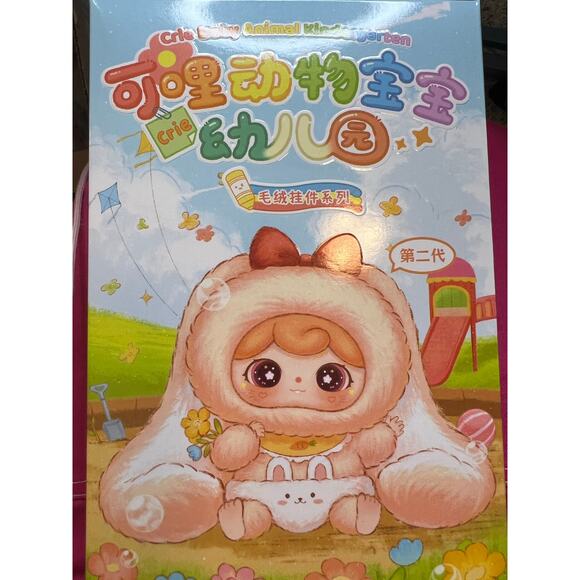 Crie Baby Animal Kindergarten plush CONFIRMED - Picture 3 of 3